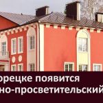 В Белорецке появится духовно просветительский центр