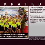 Белоречане выступили во Всероссийском конкурсе детского и юношеского творчества