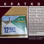 Белоречанин занял 3 место в конкурсе «Лучший по профессии»