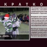 «Горячий лед – 2022»