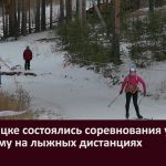 В Белорецке состоялись соревнования учащихся по туризму на лыжных дистанциях