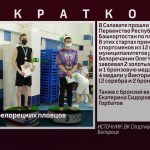 11 медалей белорецких пловцов