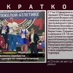 Белоречанка завоевала серебро на всероссийском турнире по тяжёлой атлетике
