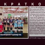 Белоречанки выиграли турнир по мини лапте