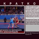 Медаль белоречанина на чемпионате России по греко римской борьбе