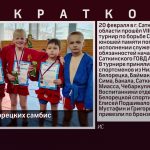 Медали белорецких самбистов