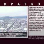 В Белорецке откроют производство строительных инструментов