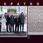 Встреча в рамках конкурса «Трезвое село»