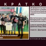 3 белорецких золота в боевых единоборствах