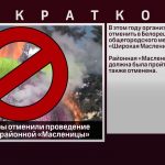 Организаторы отменили проведение городской и районной «Масленицы»