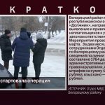 В Белорецке стартовала операция «Должник»