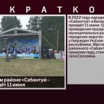 В Белорецком районе «Сабантуй - 2022» пройдёт 11 июня