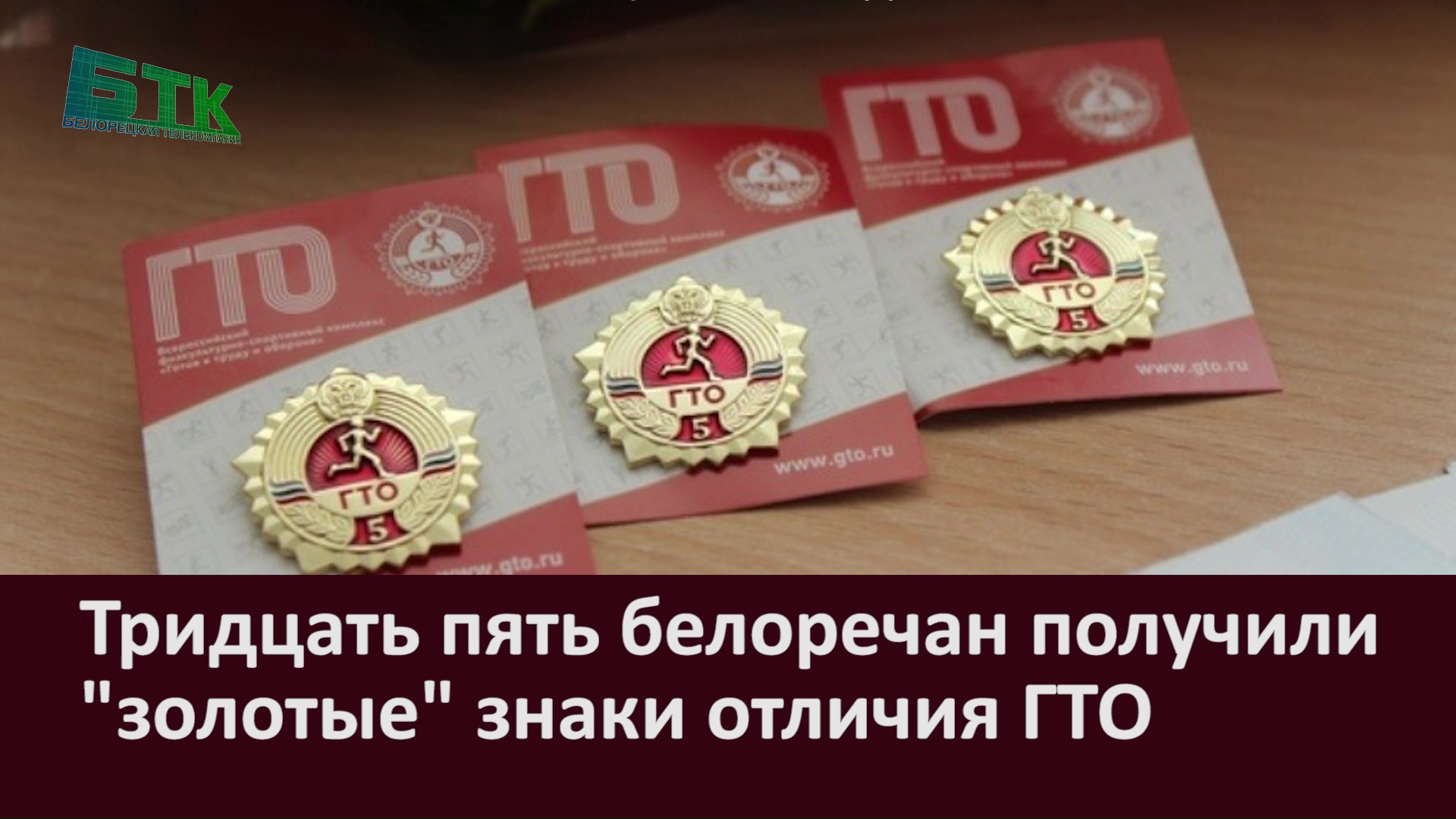 знак гто на груди у него больше знаю о нем ничего фото 100