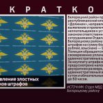 Началось выявление злостных неплательщиков штрафов vlcsnap-2022-06-26-12h21m34s163