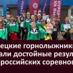 Белорецкие горнолыжники показали достойные результаты на всероссийских соревнованиях