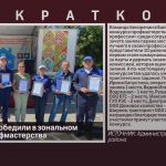 Белоречане победили в зональном конкурсе профмастерства.mp4_snapshot_00.02_[2022.07.26_08.44.15]