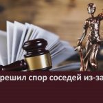 Суд разрешил спор соседей из-за навеса.mp4_snapshot_00.02_[2022.07.26_08.50.45]