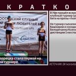 Бегунья из Белорецка стала первой на всероссийском турнире vlcsnap-2022-07-05-15h33m17s532
