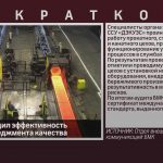 БМК подтвердил эффективность системы менеджмента качества.mp4_snapshot_00.03_[2022.08.10_09.17.09]