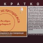 Лето, мы не прощаемся, мы говорим до встречи!.mp4_snapshot_00.15_[2022.08.31_09.32.20]