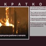 Пожары в Белорецком районе с начала августа.mp4_snapshot_00.14_[2022.08.09_11.24.23]
