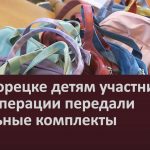 В Белорецке детям участников спецоперации передали школьные комплекты.mp4_snapshot_00.01_[2022.08.17_09.08.15]