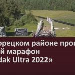 В Белорецком районе прошёл горный марафон «Malidak Ultra 2022».mp4_snapshot_00.01_[2022.08.17_09.02.25]