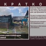 В Исмакаево огонь уничтожил дом многодетной семьи.mp4_snapshot_00.08_[2022.08.11_10.26.31]