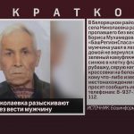 Возле села Николаевка разыскивают пропавшего без вести мужчину.mp4_snapshot_00.04_[2022.08.23_09.12.56]