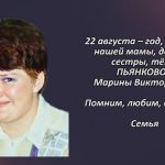 ПЬЯНКОВА Марина Викторовна