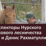 Госинспекторы Нурского участкового лесничества Радик и Данис Рахматуллины.mp4_snapshot_00.01_[2022.09.17_09.44.36]