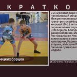 Медали белорецких борцов.mp4_snapshot_00.01_[2022.09.14_09.11.56]