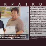 Мультимедийные комплексы за победу в республиканском конкурсном отборе.mp4_snapshot_00.02_[2022.09.29_09.21.55]