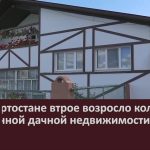 В Башкортостане втрое возросло количество узаконенной дачной недвижимости.mp4_snapshot_00.02_[2022.09.01_09.10.13]