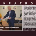 В Белорецке детям-сиротам вручили ключи от квартир.mp4_snapshot_00.01_[2022.09.17_09.31.54]