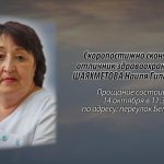 13 октября ШАЯХМЕТОВА Наиля Гильфановна.mp4_snapshot_00.14_[2022.10.13_14.07.34]