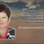 29 октября ДУБИНИНОЙ Людмилы Ивановны.mp4_snapshot_00.12_[2022.10.29_13.57.16]