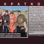 Белоречанин занял 1 место в Кубке России по конной стрельбе из лука.mp4_snapshot_00.10_[2022.10.18_09.06.52]