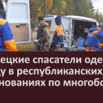 Белорецкие спасатели одержали победу в республиканских соревнованиях по многоборью.mp4_snapshot_00.02_[2022.10.11_09.44.32]