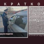 ДТП за прошедшую неделю.mp4_snapshot_00.02_[2022.10.25_09.02.15]