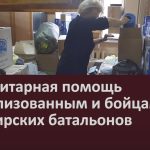 Гуманитарная помощь мобилизованным и бойцам башкирских батальонов.mp4_snapshot_00.01_[2022.10.19_09.13.18]