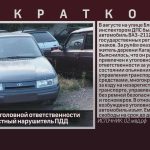 В Белорецке к уголовной ответственности привлечен злостный нарушитель ПДД.mp4_snapshot_00.02_[2022.10.25_09.01.58]