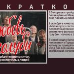 В Белорецке пройдут мероприятия, посвящённые Дню пожилых людей.mp4_snapshot_00.02_[2022.10.01_09.25.29]