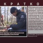 В Белорецком районе пройдут республиканские соревнования по многоборью спасателей Башкортостана.mp4_snapshot_00.08_[2022.10.06_09.09.17]