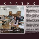 В Белорецком районе пройдёт акция «Внимание – дети!».mp4_snapshot_00.02_[2022.10.22_08.05.23]