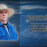 3 ноября ЖУКОВА Зоя Фёдоровна.mp4_snapshot_00.14_[2022.11.03_14.17.53]