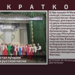 Белоречанин стал лучшим исполнителем русской песни.mp4_snapshot_00.01_[2022.11.25_08.49.37]