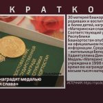 Белоречанку наградят медалью «Материнская слава».mp4_snapshot_00.03_[2022.11.26_09.26.15]