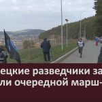 Белорецкие разведчики запаса провели очередной марш- бросок.mp4_snapshot_00.02_[2022.11.03_09.26.28]