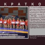 Белорецкие самбисты успешно выступили на Всероссийском турнире.mp4_snapshot_00.01_[2022.11.16_09.06.48]
